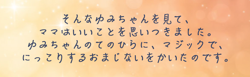 9784569780375 てのひら (PHPわたしのえほん) 瀧村 有子 藤田 ひおこ