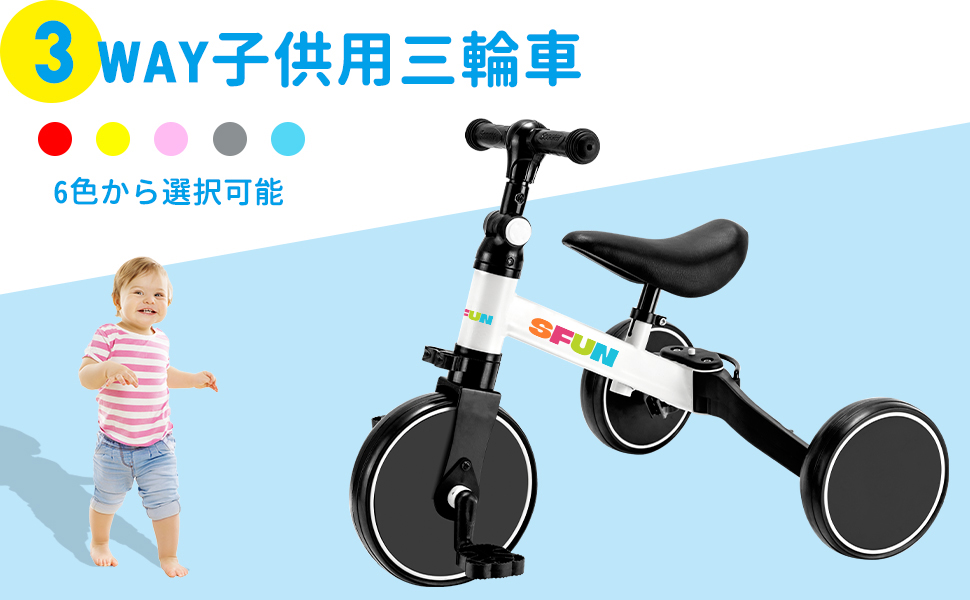 Amazon.co.jp: 三輪車 子供用 1-5歳向け 3in1 幼児用キッズ