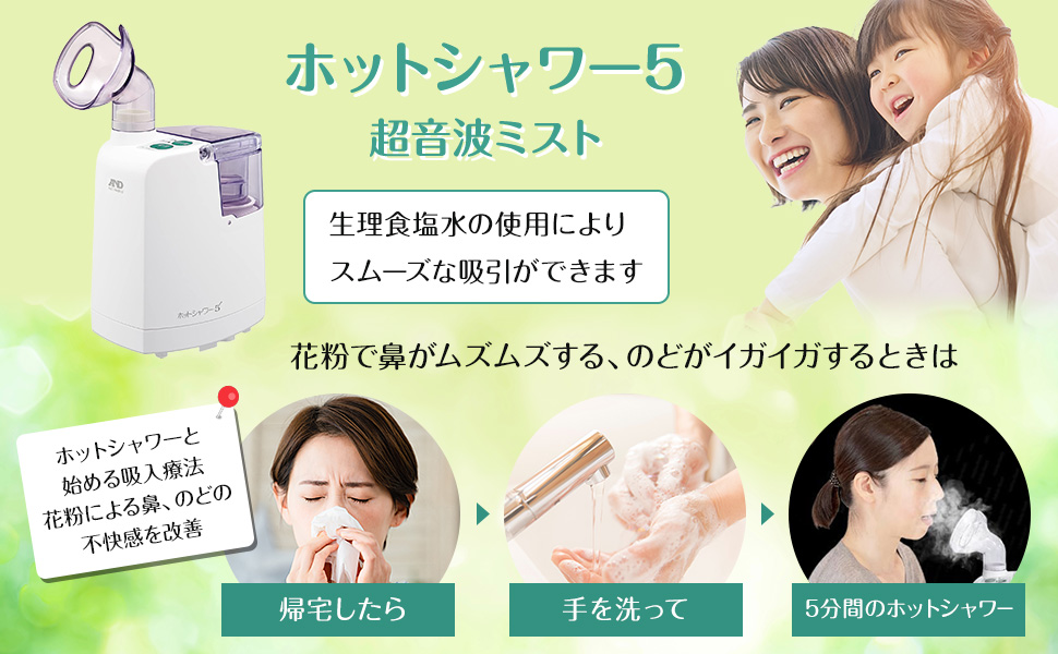 超音波式温熱ミスト吸入気 Amazon.co.jp: A&D 超音波式 温熱 ミスト 吸入器 家庭用 鼻 喉