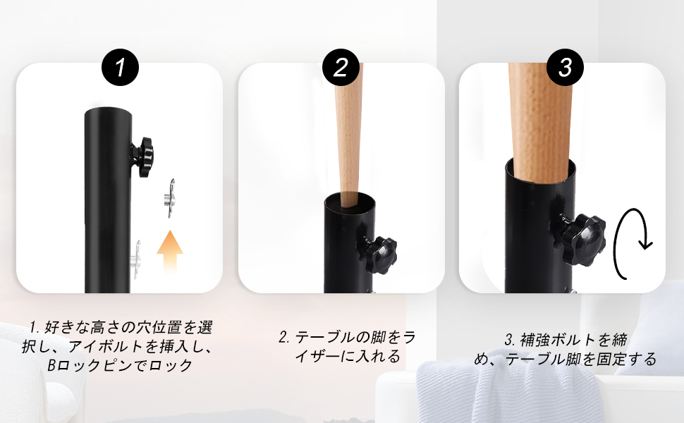 テーブル脚エクステンダー