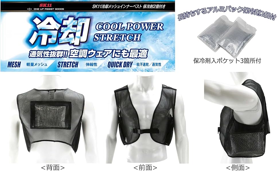 Amazon.co.jp: [エスケー11] 冷感メッシュインナーベスト 1000