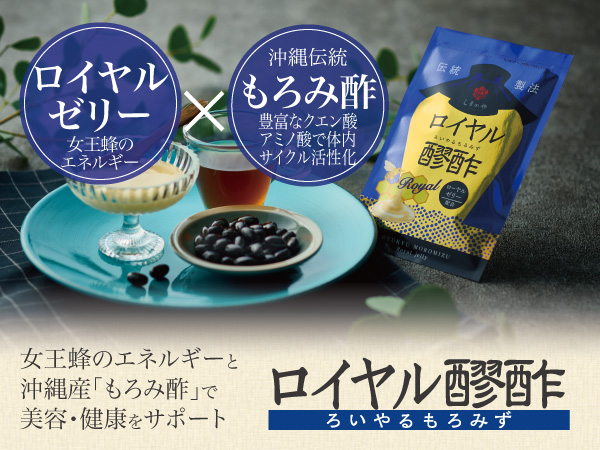 Amazon.co.jp: しまのや 琉球醪酢 (1袋 93球 / 1ヶ月分) 沖縄