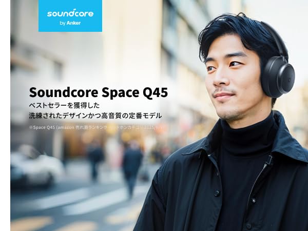 【美品】SPACE Q45 ワイヤレスヘッドホン ノイキャン BLACK Soundcore Space Q45 | ワイヤレスヘッドホンの製品情報 | Anker