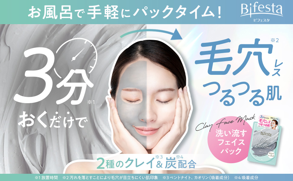 ★高級フェイスマスク★ クレイビューティ★20枚set 種類が選べる】CLAY ESTHE クレイエステ フォーティファイング