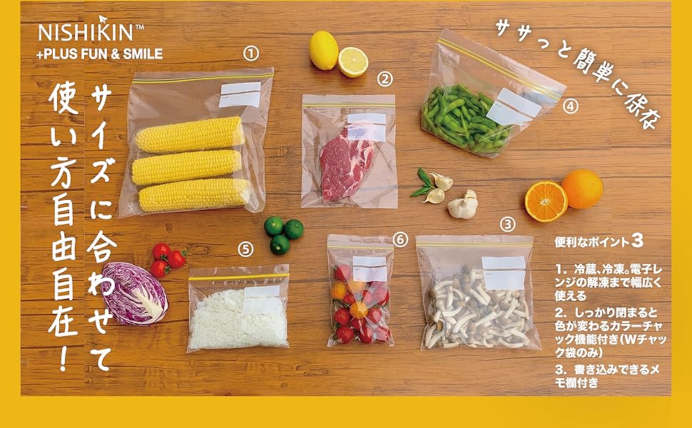 Amazon.co.jp: NISHIKINチャック付きポリ袋 冷凍冷蔵用 透明 100