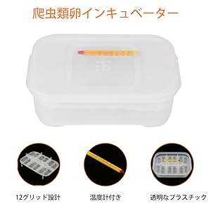 Amazon | 爬虫類専用孵卵器 12枚 卵インキュベータートレイ 孵卵