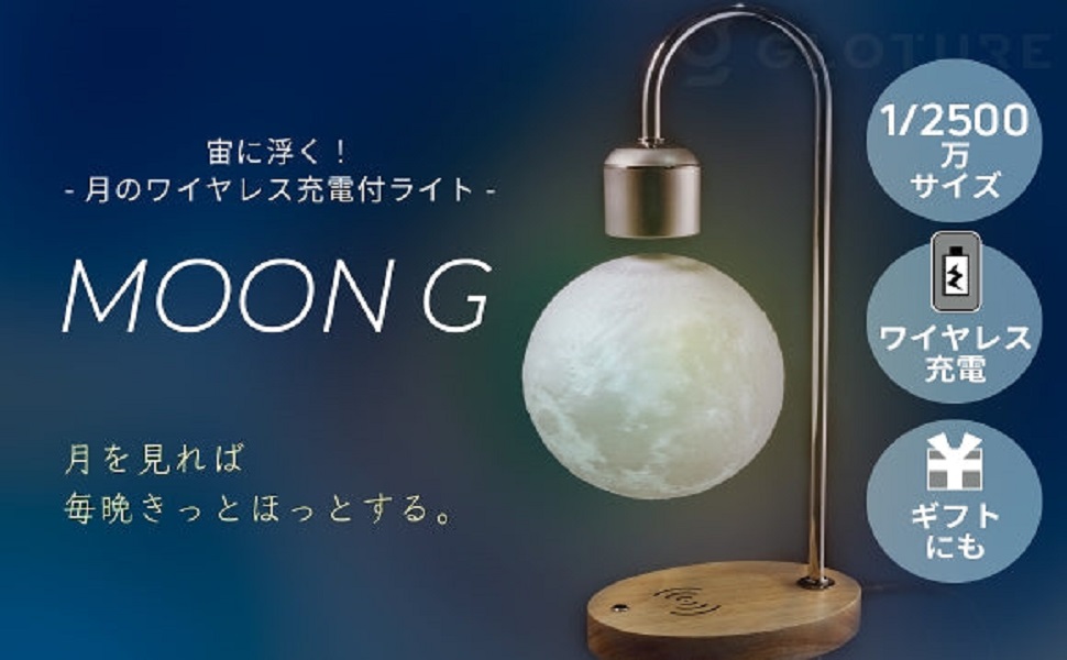 gloture 浮く　リアルな満月　間接照明　3Dプリント13cm おしゃれ充電 Amazon.co.jp: Gloture【浮く】ライト ワイヤレス充電ポート搭載