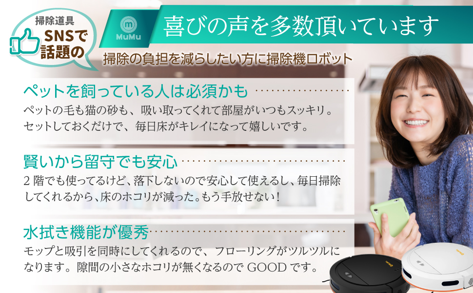 MuMu ロボット掃除機 Amazon | MuMu ロボット掃除機 家電 自動掃除機 床拭きロボット