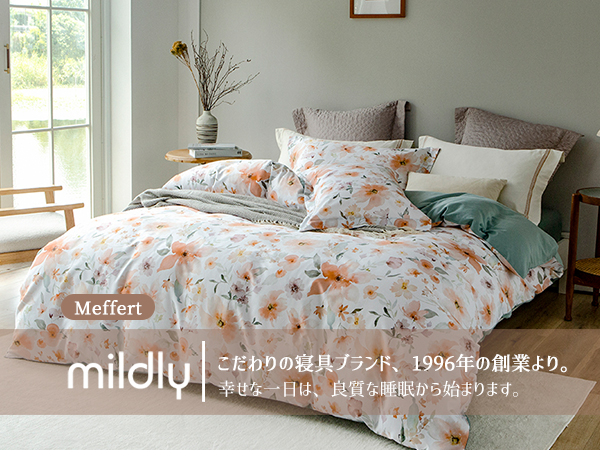Amazon｜MILDLY エジプト超長綿100% 布団カバー 4点セット