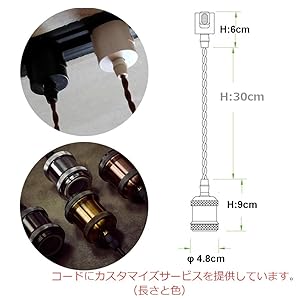 ペンダントライト 北欧 黒いコード30cm（3個セット）レール スポットライト 3灯 工事不要 ダクトレール照明 E26口金 ソケット レトロ 和風 led対応 セラミックソケット 陶製 古銅色