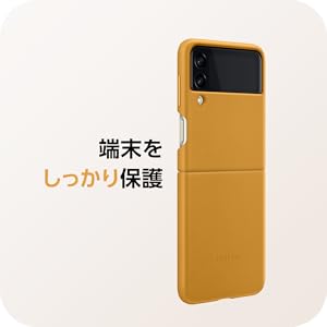 SAMSUNG - SAMSUNG純正　galaxy z flip3 レザーケース　マスタード Amazon.co.jp: Galaxy Z Flip3 5G Leather Cover/マスタード [by