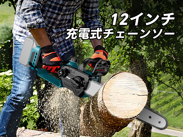 Amazon | Seesii 電動 チェーンソー チェンソー 12インチ 充電式