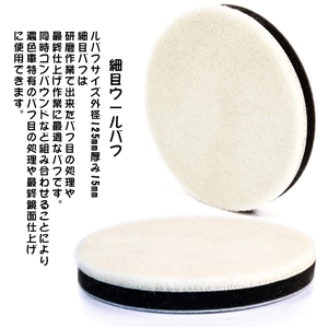 ケイテック　バフ　ウール　ポリッシャー　コンパウンド　磨き　板金塗装 ポリッシャー バフ 100 150 研磨 テーパー ウール 磨き 塗装