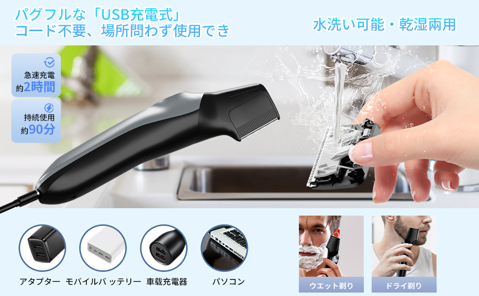 Amazon | ボディシェーバー シェーバー メンズ VIOシェーバー