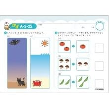 Amazon.co.jp: 「七田式プリントB」 ひらがなが読めるお子さま