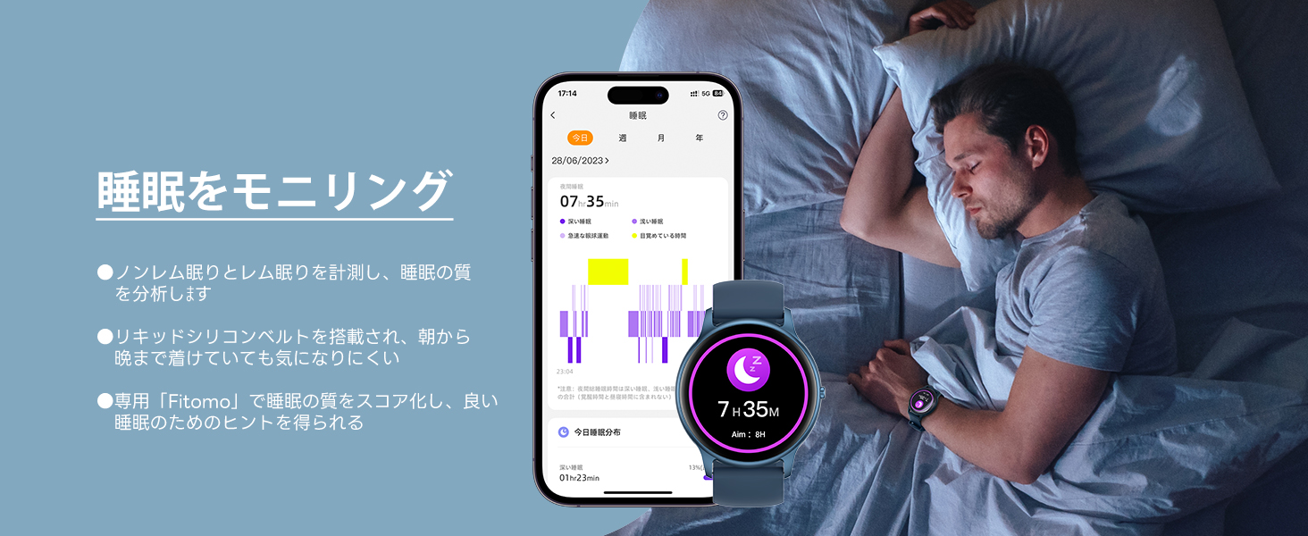 寝る