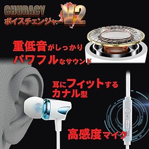 Amazon | CHURACY ボイスチェンジャー V2 女声 リアルタイム PS4