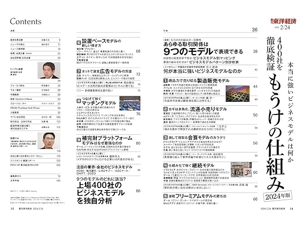 平21 主要共済の仕組みと概況−取扱種目 ビジネス・経済（大型本） 図解即戦力 保険業界のしくみとビジネスがこれ1冊でしっかり