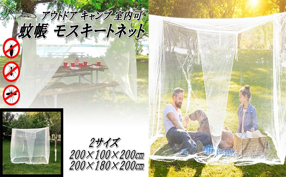 金扇印　特選かや　吊り下げ S.fields.inc正規直営店 蚊帳 かや モスキートネット 吊り下げ