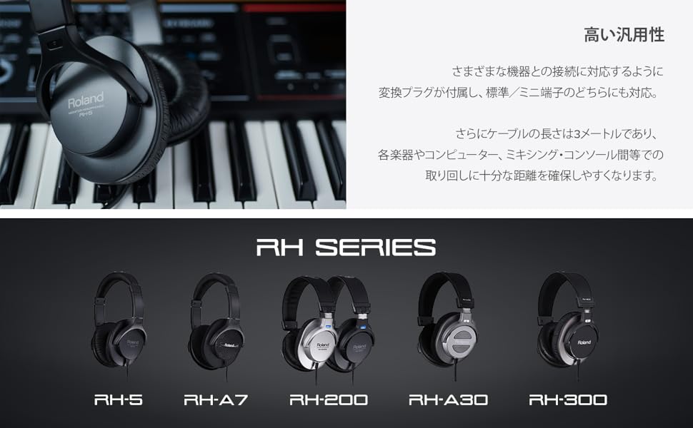 Roland RH-5 BLACK 【新品•未開封】　4個セット Roland RH-5 Closed-back Comfort Fit Headphones | Sweetwater