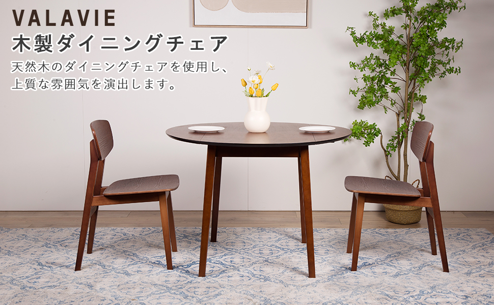 北欧風)ダイニングチェア 木製フレーム 人気の北欧風！ダイニングチェア2脚セット | 【公式】LOWYA