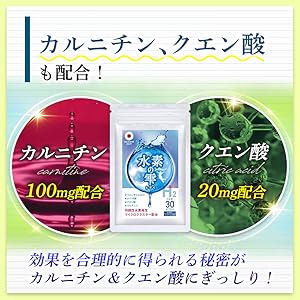 Amazon | La-idea 水素サプリ H2 水素の雫 ミトコンドリア