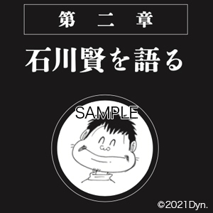 ザ・ジョークマン2巻完結セット / 石川賢 ザ・ジョークマン2巻完結セット / 石川賢 ザ・ジョークマン