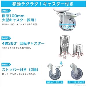 Amazon｜ベーカリーラック パントローリー パンラック 業務用