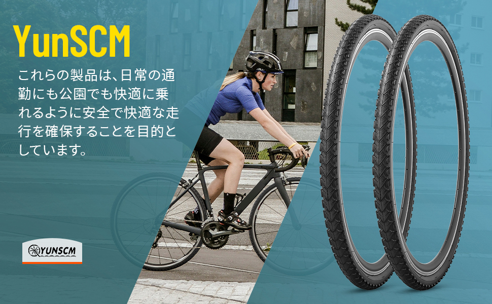 700 40c 自転車 タイヤ