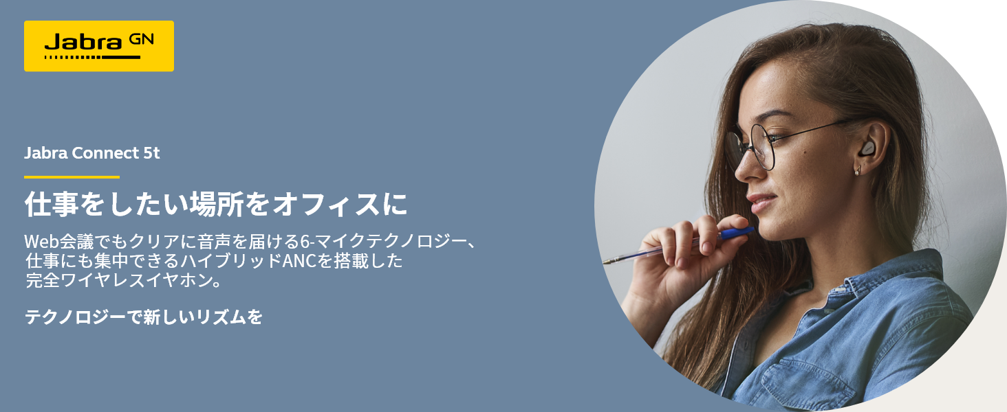 A4等級以上 Jabra 完全ワイヤレスイヤホン コネクト 5t - ヘッドフォン