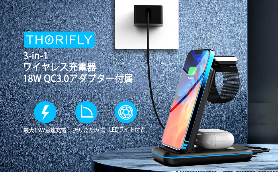 Amazon.co.jp: ワイヤレス充電器 3in1 15W急速充電 折りたたみ式