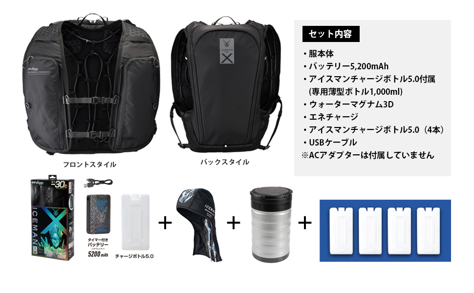 新品　水冷服　アイスマン PRO-X 2 ICMPX2 チャージボトル付き 楽天市場】正規店 安心 1年保証 【チャージボトル+2個】 2025