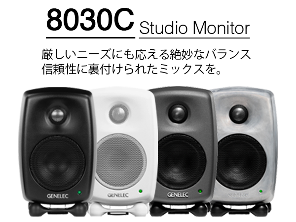 GENELEC 8030B モニタースピーカー 楽天市場】【送料無料 レア商品☆】GENELEC JAPAN モニター