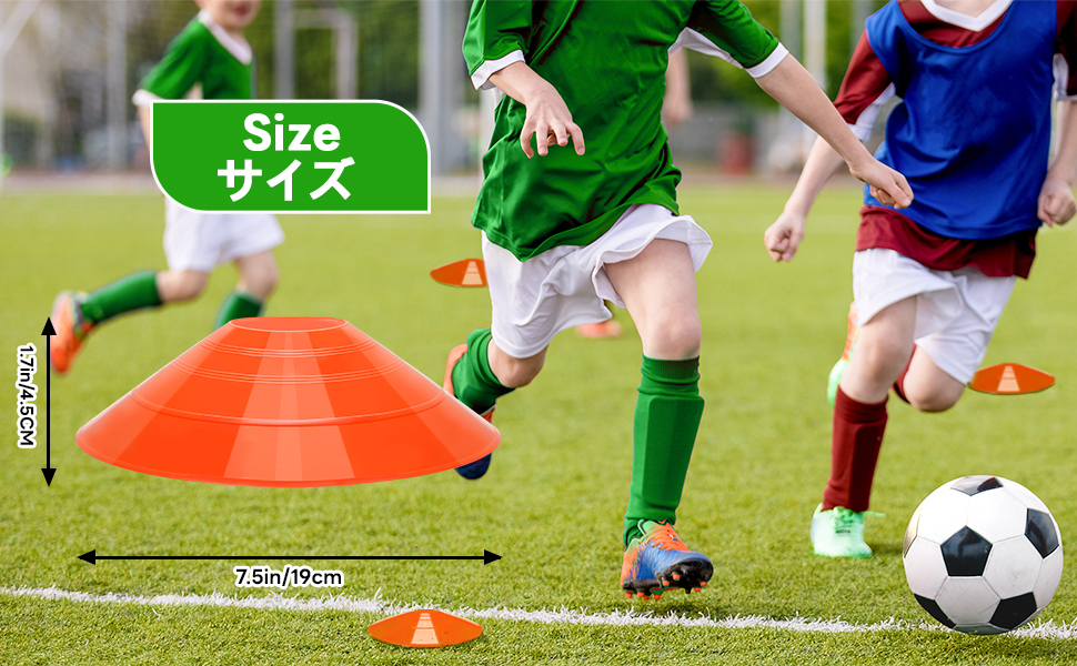 サッカー マーカーコーン