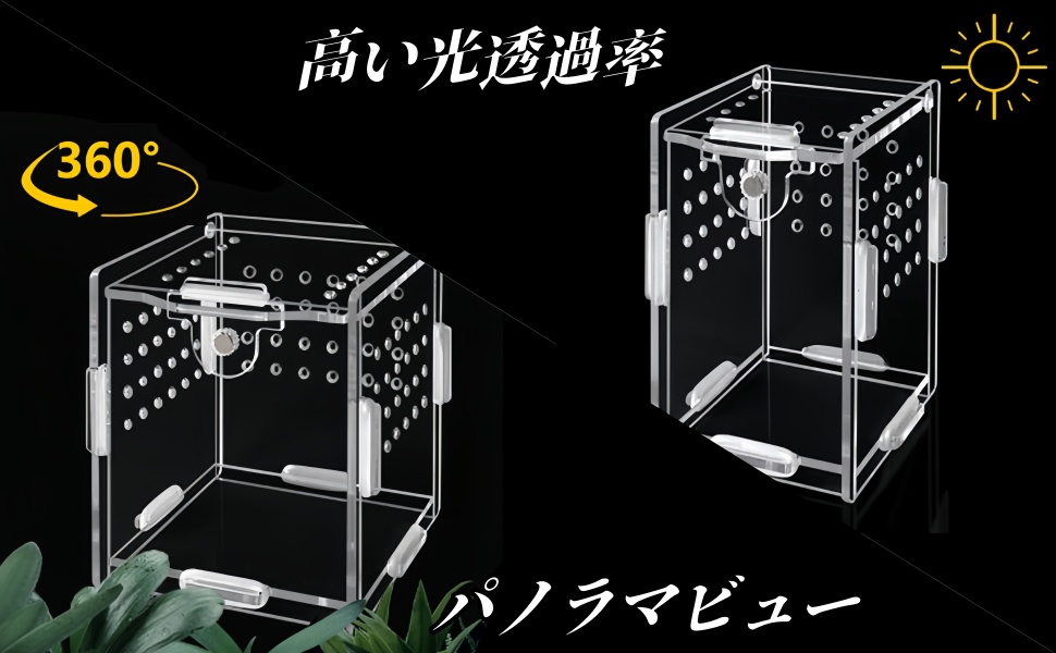 Amazon | haoyunjianjiak 爬虫類飼育箱 レプタイルボックス換気