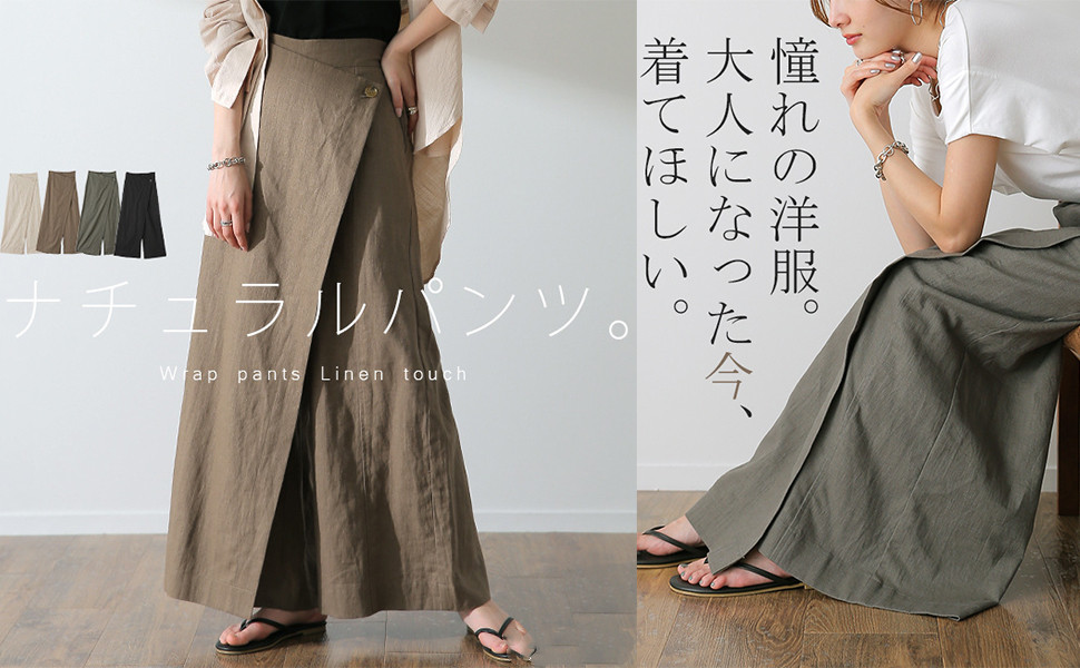 キャピタル リネン エプロン ガウチョ ワイドパンツ 総ゴム リボン ラップ 楽天市場】ガウチョパンツ レディース ラップスカート風 ワイド