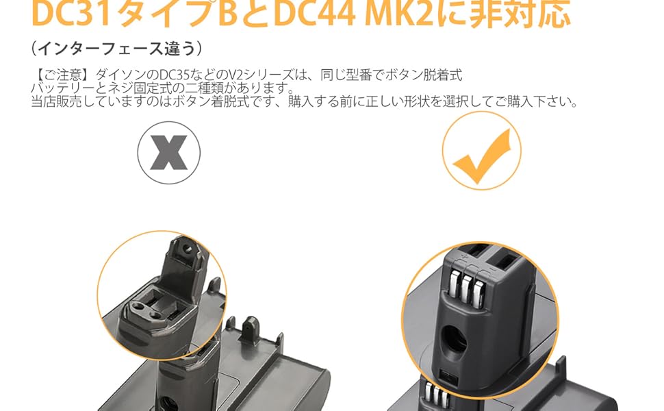A ダイソン互換バッテリー（DC44 MK2非対応） ボタン脱着式 ２個 A ダイソン互換バッテリー（DC44 MK2非対応） ボタン脱着式 2個