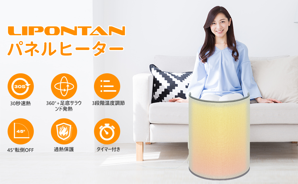 パネルヒーター LIPONTAN デスクヒーター3段階温度調節369タイマー付き Amazon | パネルヒーター LIPONTAN デスクヒーター 足元ヒーター