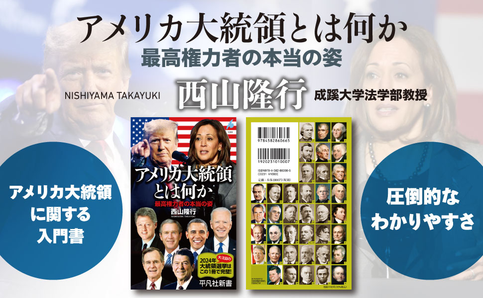 アメリカ大統領の権力のすべて 匿名配送 アメリカ大統領の権力のすべて匿名配送|mercariメルカリ官方指定