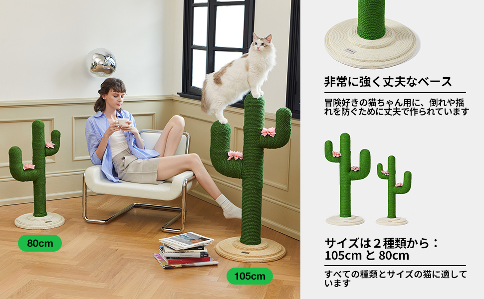 Amazon | VETRESKA ベトレスカ 80cm 猫爪研ぎ サボテン キャット