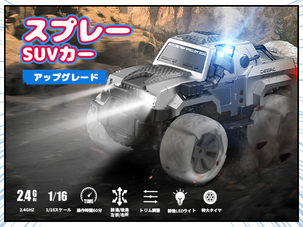 Amazon.co.jp: DEERC ラジコンカー こども向け オフロード