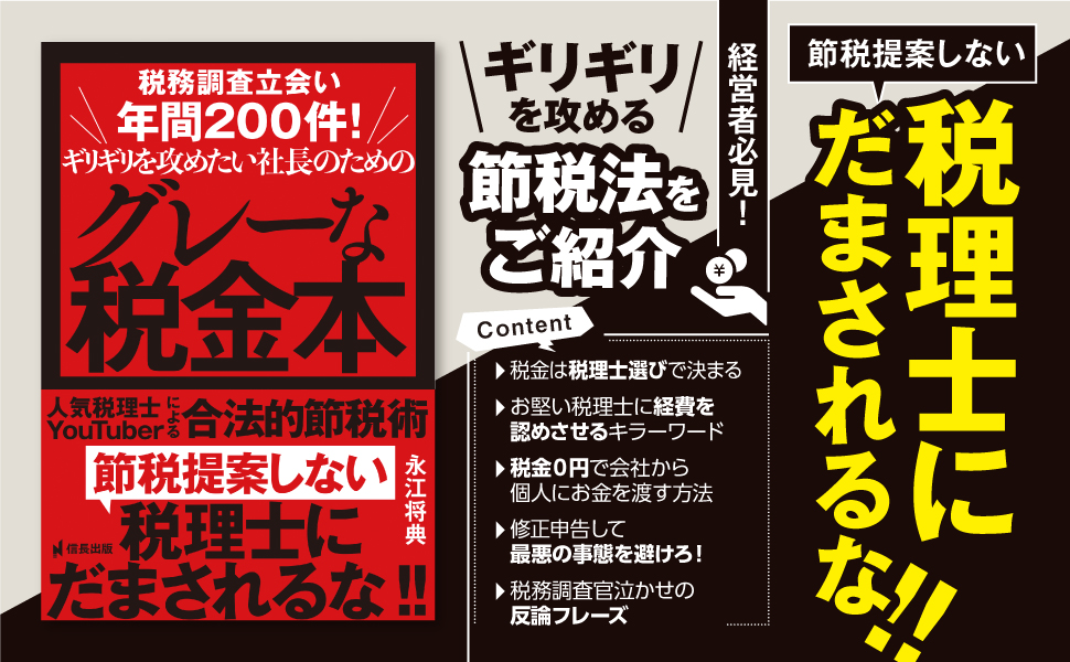 【中古】 良い税理士・ダメな税理士・ムダな税理士 ’９８/エール出版社/税理士・会計士問題研究会 中古】 良い税理士・ダメな税理士・ムダな税理士 '98/エール