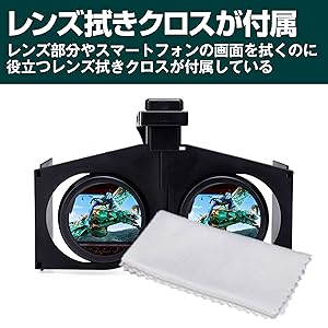 Amazon | EdisonBrain VR スマホ用 ヘッドセット 折りたたみ