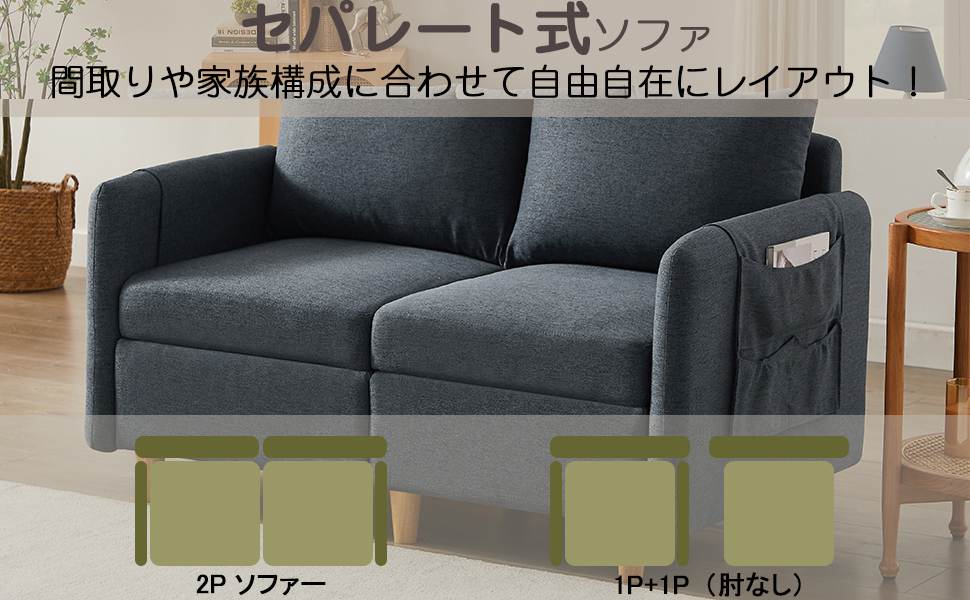 Amazon｜ソファー 収納 ソファ 2人掛け コンパクト セパレート式 大量