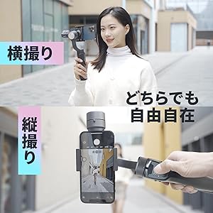 アクション撮影も手ブレ防止♪❤3軸スマホバンジル☆スタビライザー Amazon.co.jp: 片手持ち3軸スタビライザー 360°手ブレ防止 専用