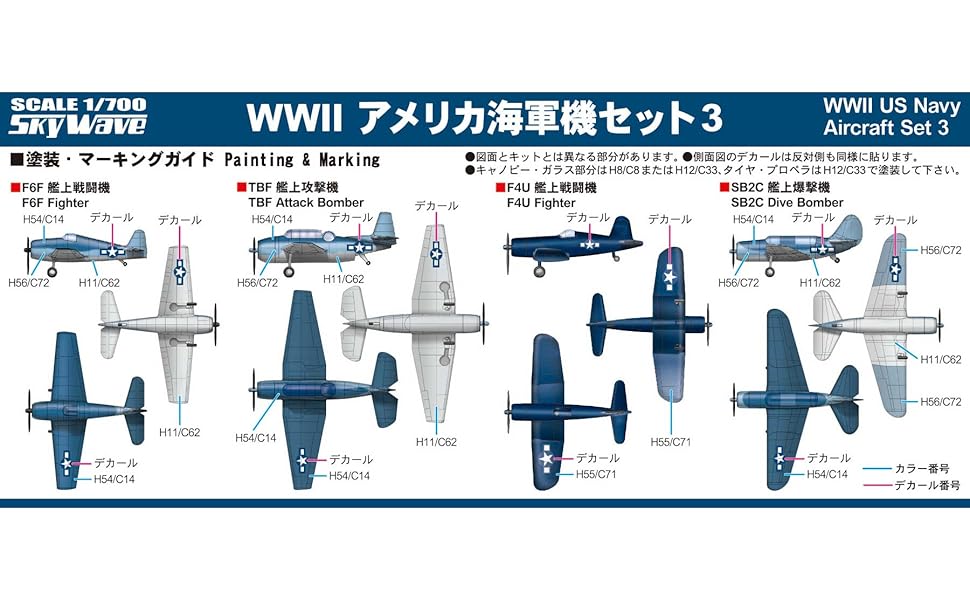 ピットロード 1/700 アメリカ海軍機I S22 wgteh8f Amazon | ピットロード 1/700 スカイウェーブシリーズ 第二次