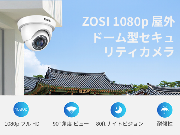 Amazon.co.jp: ZOSI 防犯カメラセット 4台セットフル