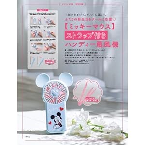 ゼクシィ関西 2023年 8月号 特別付録【ミッキーマウス