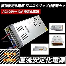 電導師　90A 展示車両用　安定化電源　12V車用　ACDCコンバーター 電導師 90A 展示車両用 安定化電源 12V車用 ACDCコンバーター 電導師