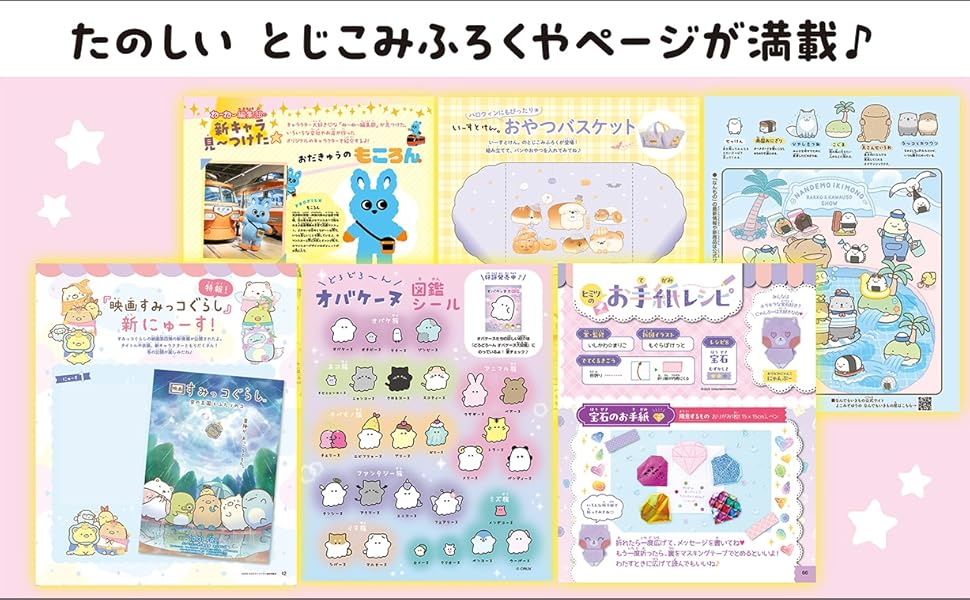 【9／1購入】こころ♡様☘専用ページ ねーねー 2025年 秋号 | 主婦と生活社 |本 | 通販 | Amazon